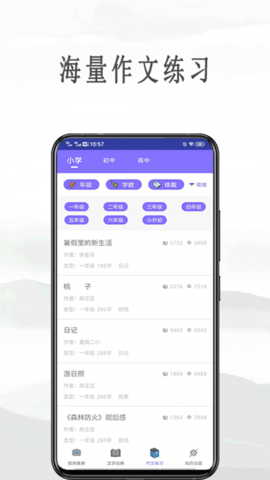 作业互动拍题APP免费版