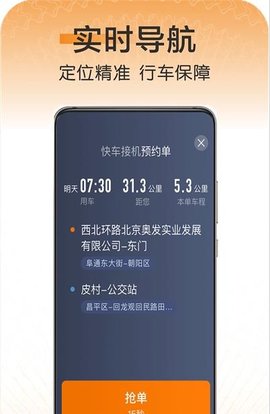 快来车app安卓版