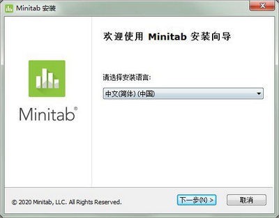 Minitab2020注册机