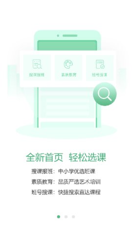 天津华英教育app手机在线学习平台