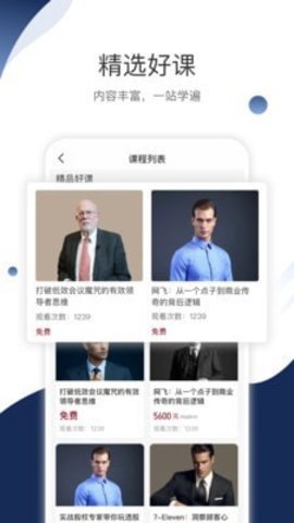 合响学APP手机版