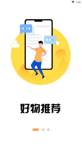 小绿芽购物app官方客户端