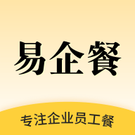 易企餐app官方版