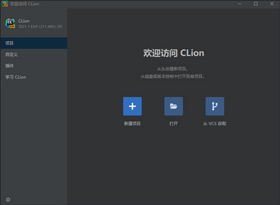 JetBrains CLion 2021中文破解版