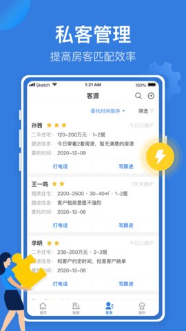 京日找房app官方客户端