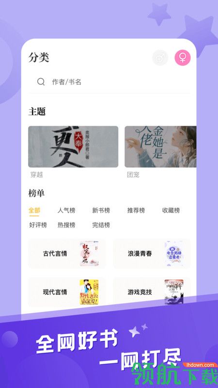 米趣免费小说app官网最新版