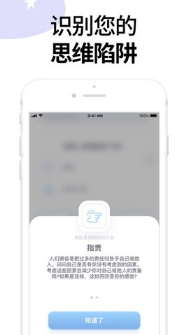 Moodnotes中文2021官网版