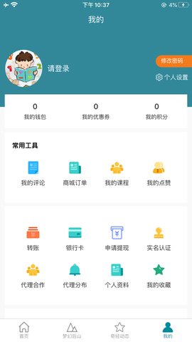 梦幻奇经app手机客户端