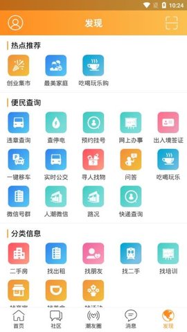 中山坦洲人潮网招聘app最新版