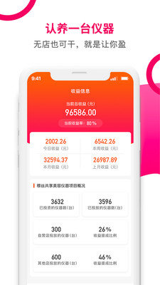 你火啦app手机版