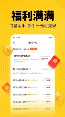 采柳小说软件app2021最新版