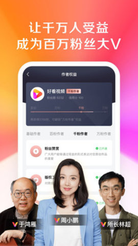 好看视频极速版app