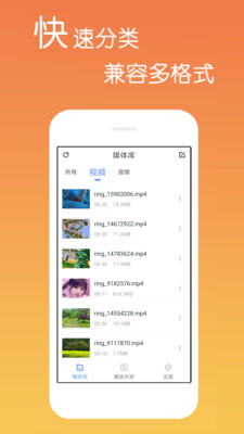 高清视频播放器APP免费版