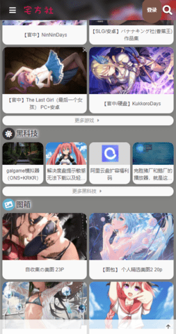 宅方社ACG动漫交流社区app2021最新版