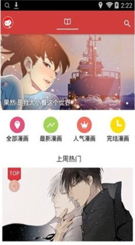 亲亲漫画app2021最新正式版