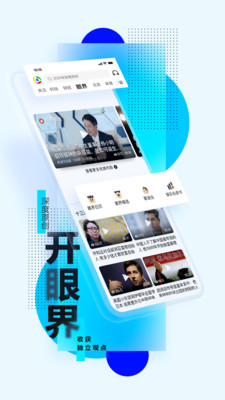 2023腾讯新闻纯净版app