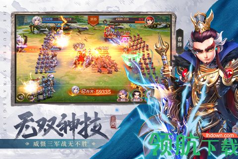 超神军师手游2021公测版