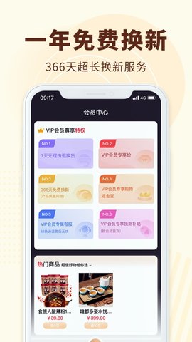 广视优品app手机购物平台
