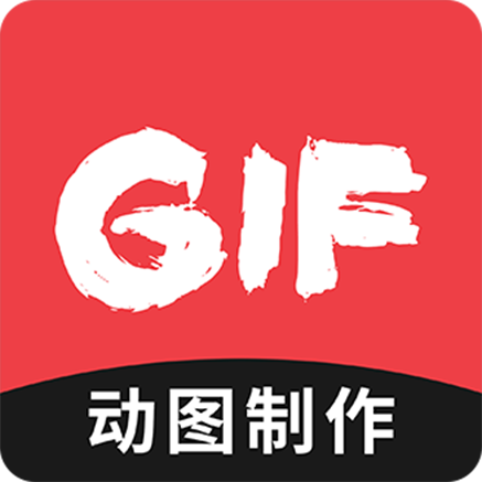GIF编辑软件手机版