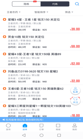 陪练通陪练通APP无限兑换券版APP无限兑换券版