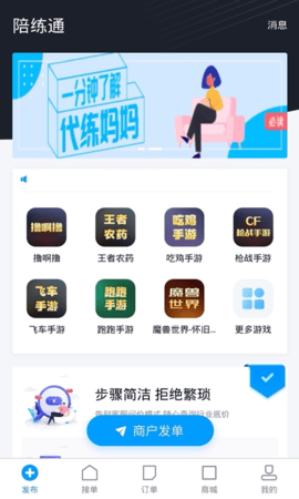 陪练通APP无限兑换券版