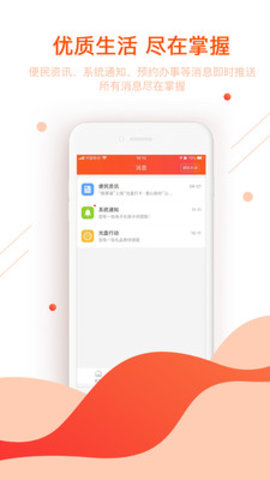 皖事通app2021最新版