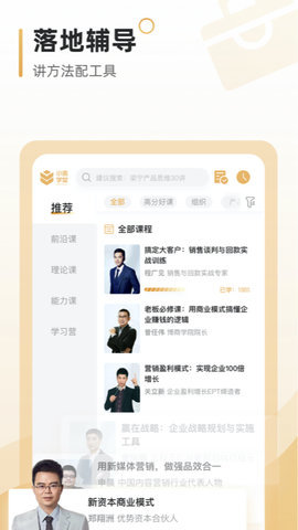 小麦学堂APP