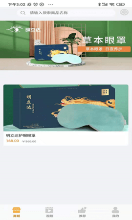 明立达APP