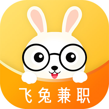 飞兔兼职app2021最新版