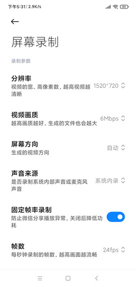 小米屏幕录制官方版app