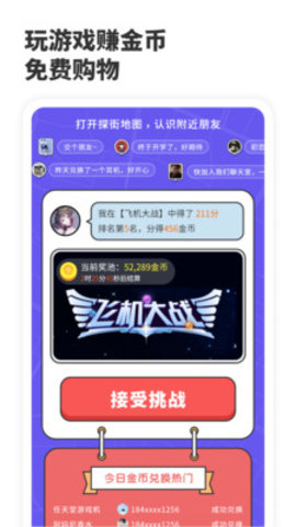 探街app2021最新版
