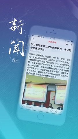 益阳智慧蓝天APP正式版