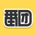 番团(连麦看片)app2023最新版