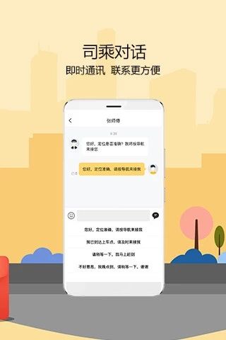 洋缘之家租车平台app最新版