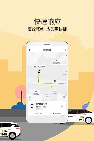 洋缘之家租车平台app最新版