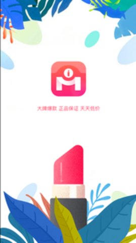 画眉美妆app最新版