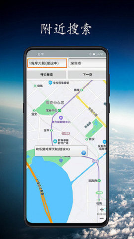卫星定位地图app