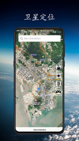 卫星定位地图app