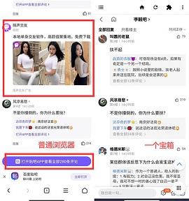 一个宝箱浏览器app