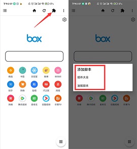 一个宝箱浏览器app