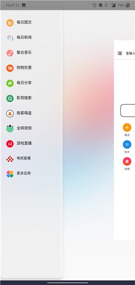 一个宝箱浏览器app