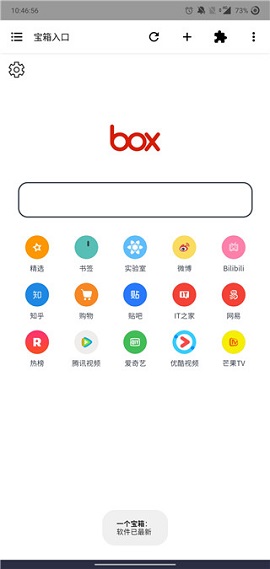 一个宝箱浏览器app