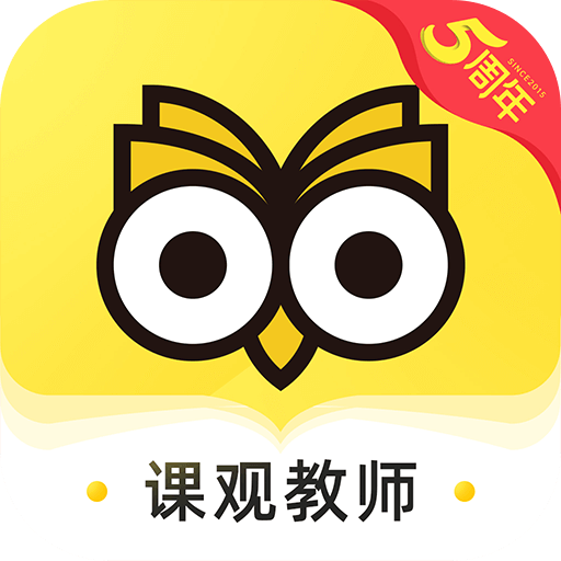 课观教师官网版app