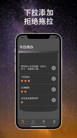 青橙时间APP官方正式版