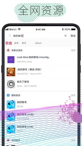 酷云音乐APP官方免费版