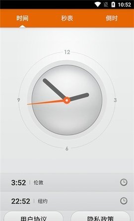 扬子倒计时器app最新版