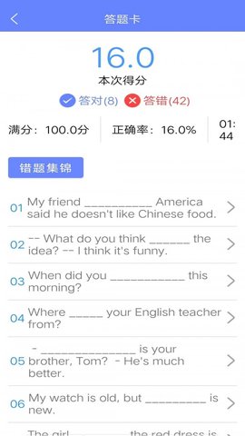英语题库宝典app安卓版
