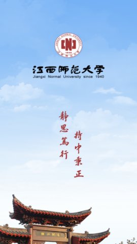 江西师大App官方客户端