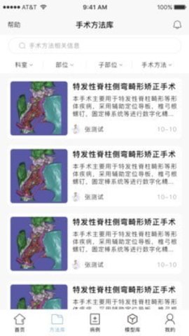 树蚁医疗免费版APP