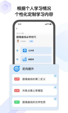 小猿AI课App手机学习平台